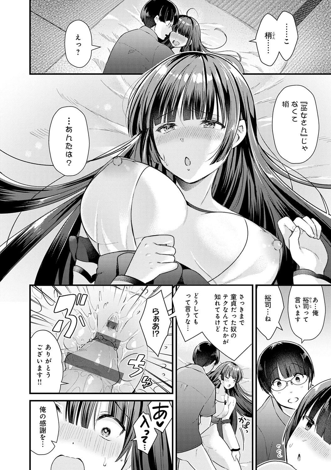 Your Pure - Page 190