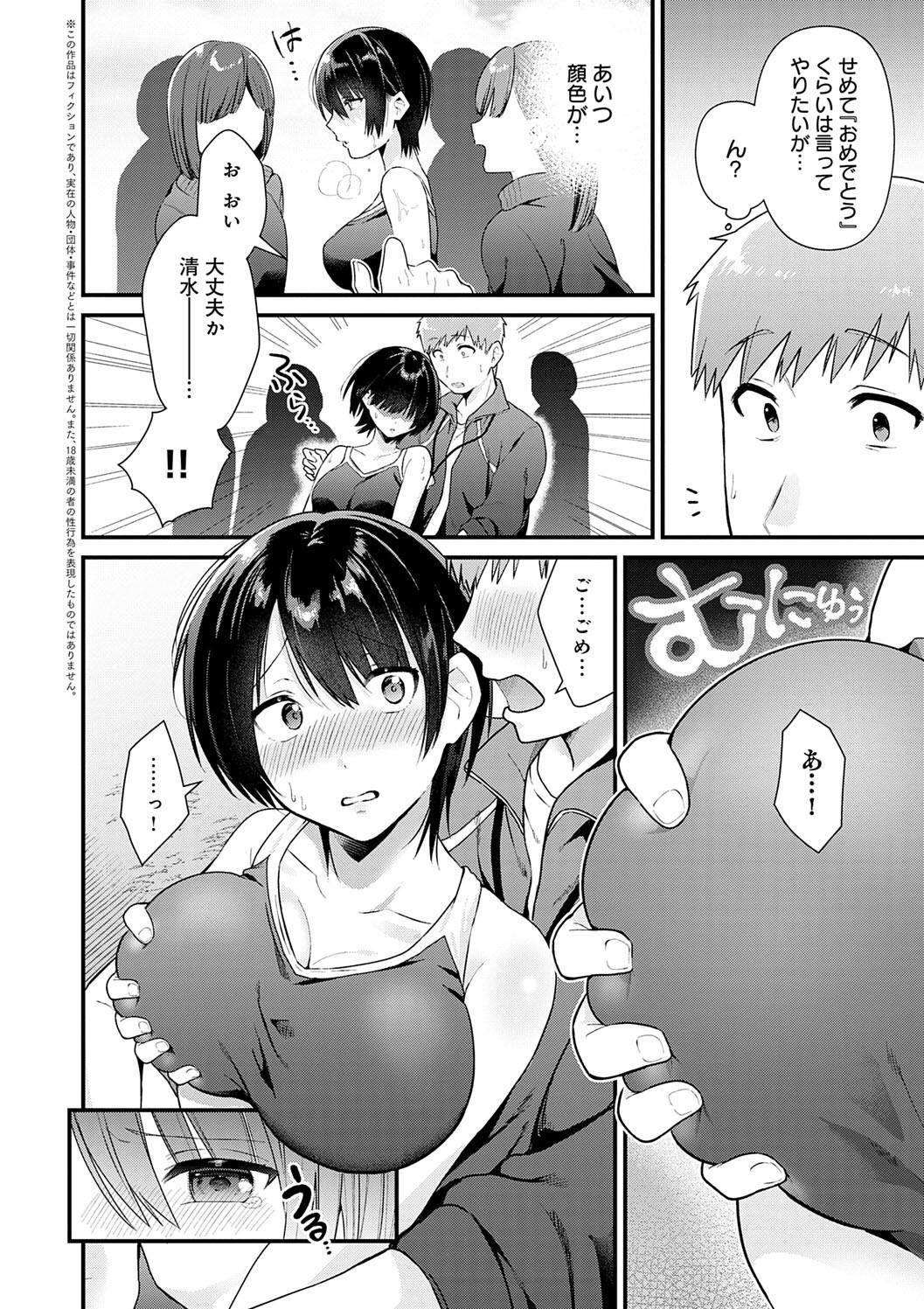 Your Pure - Page 196