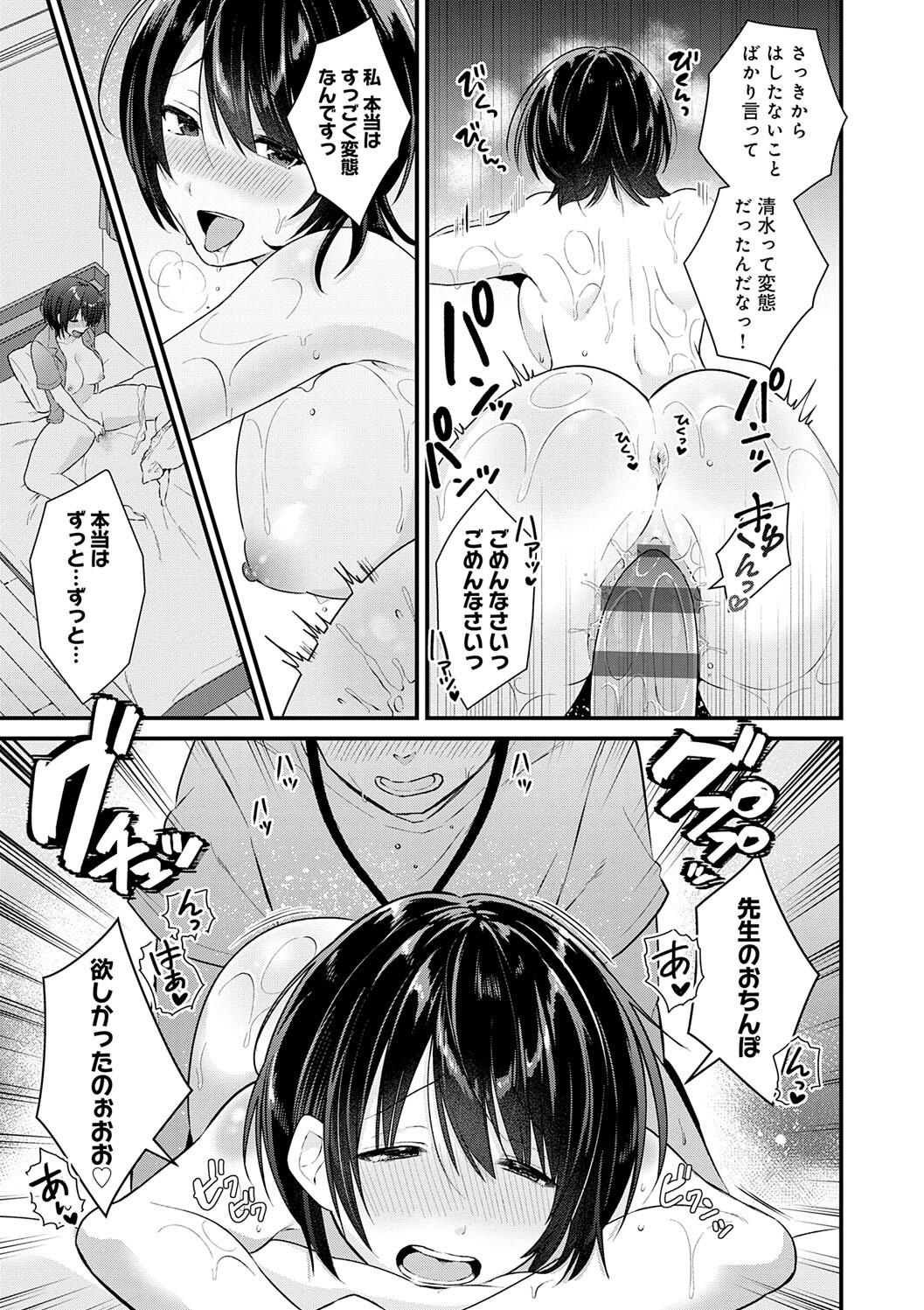 Your Pure page 211 - nakadashi big breasts hentai manga - read online free