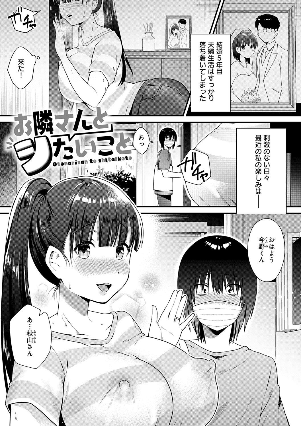 Your Pure - Page 219