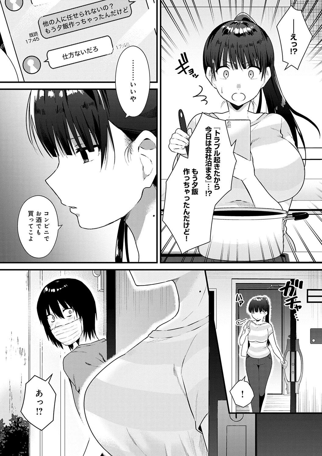 Your Pure - Page 226