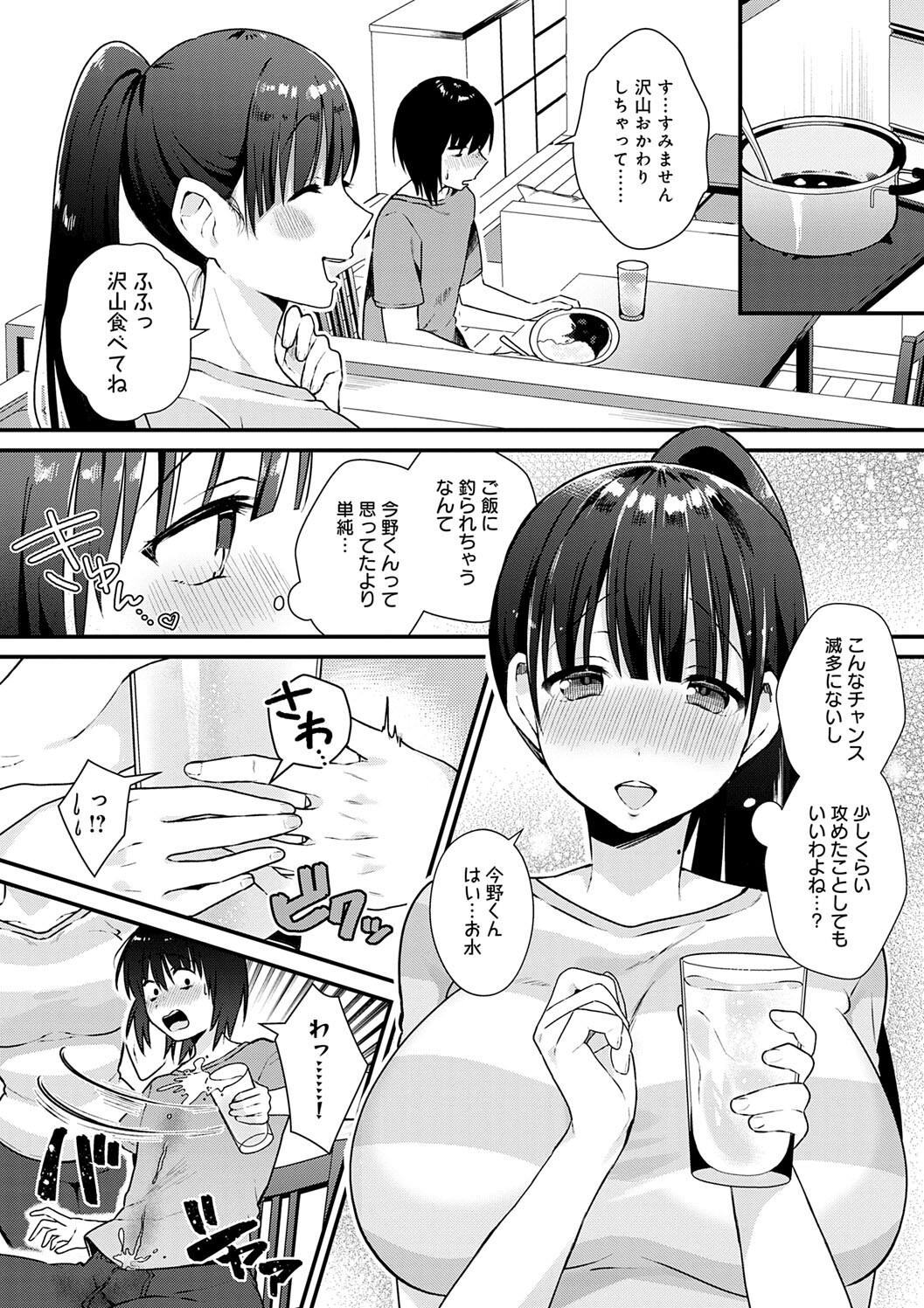 Your Pure page 228 - nakadashi big breasts hentai manga - read online free