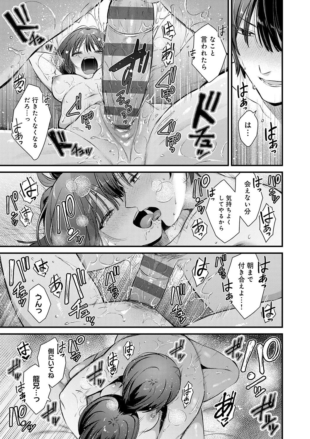 Your Pure page 25 - nakadashi big breasts hentai manga - read online free