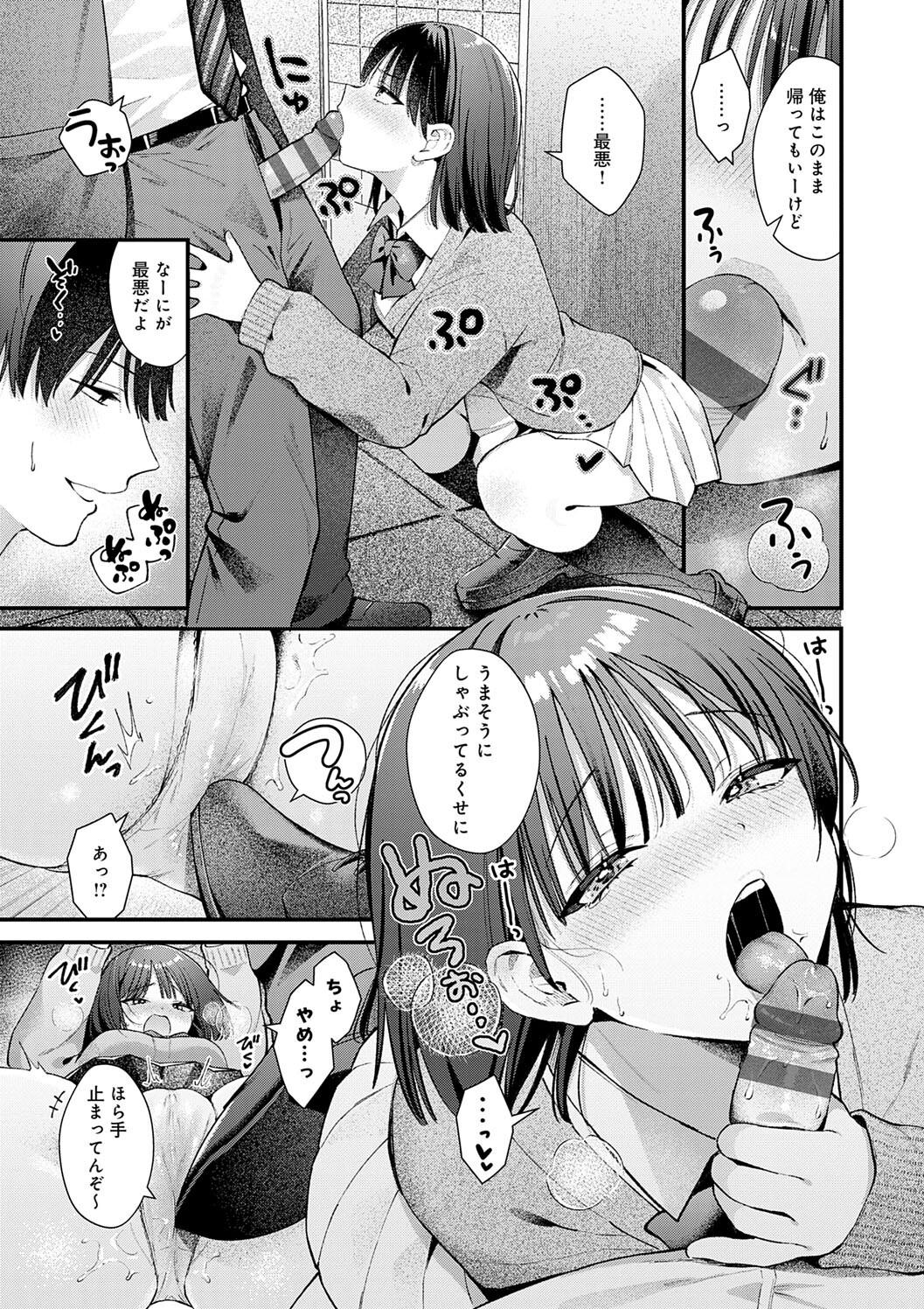 Your Pure page 251 - nakadashi big breasts hentai manga - read online free