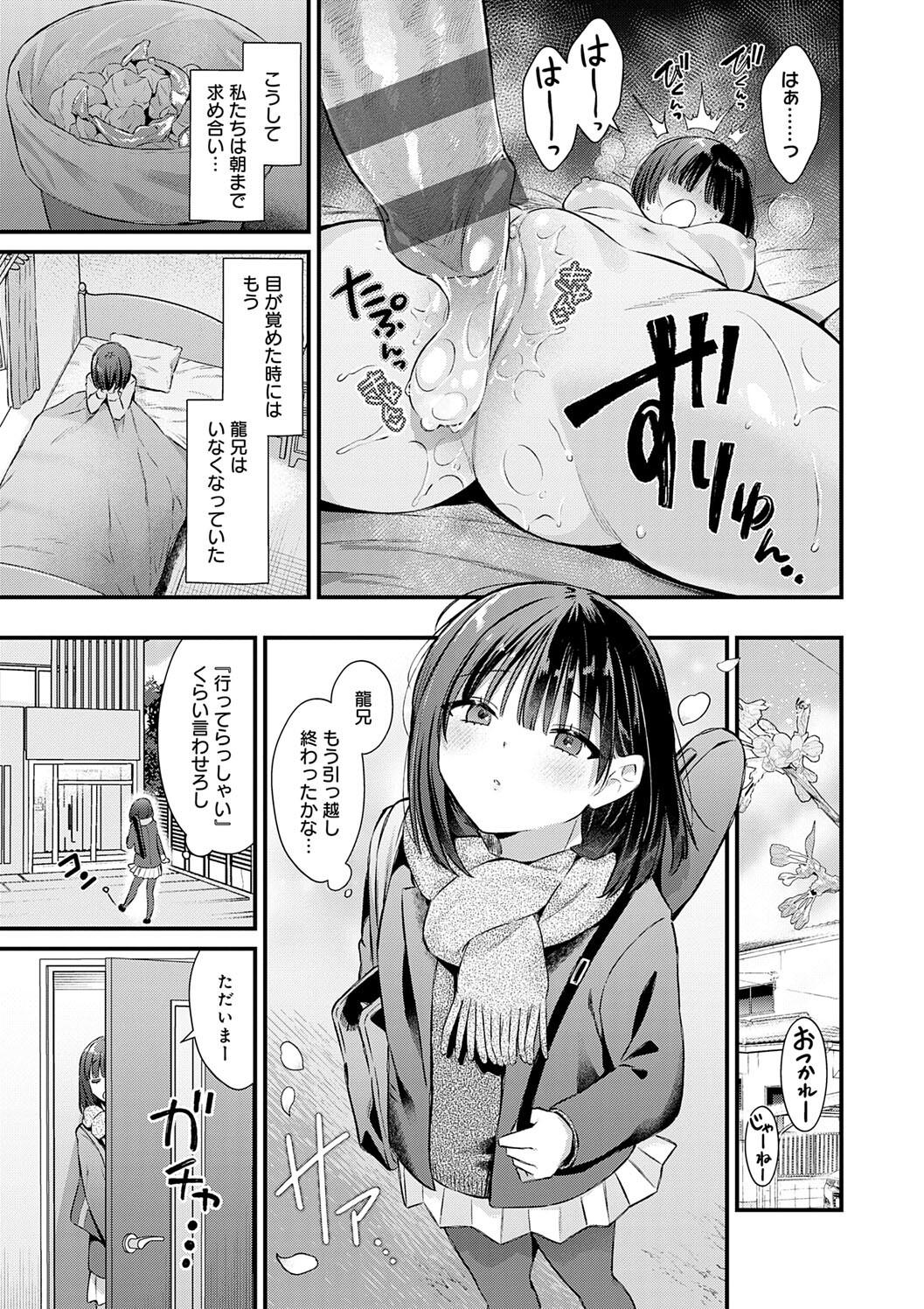 Your Pure page 27 - nakadashi big breasts hentai manga - read online free