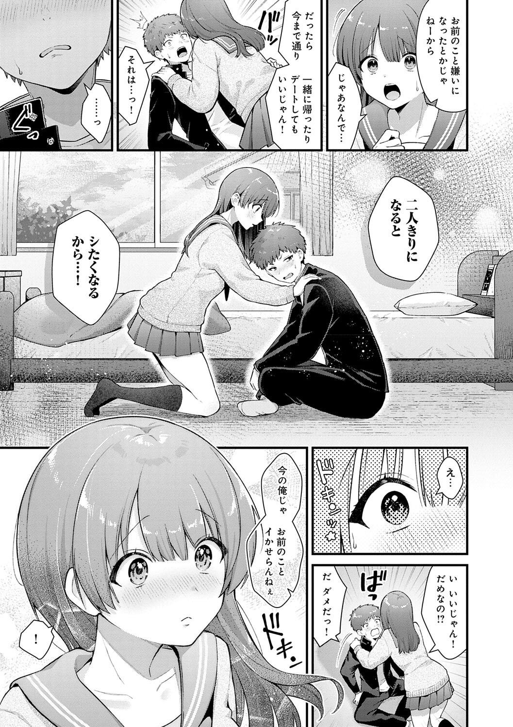 Your Pure page 35 - nakadashi big breasts hentai manga - read online free