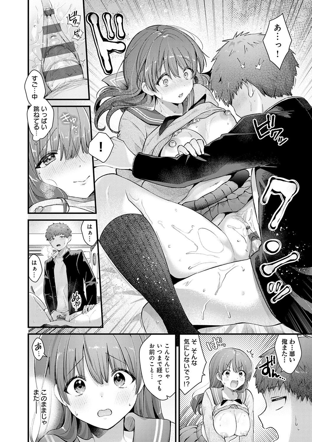 Your Pure page 42 - nakadashi big breasts hentai manga - read online free