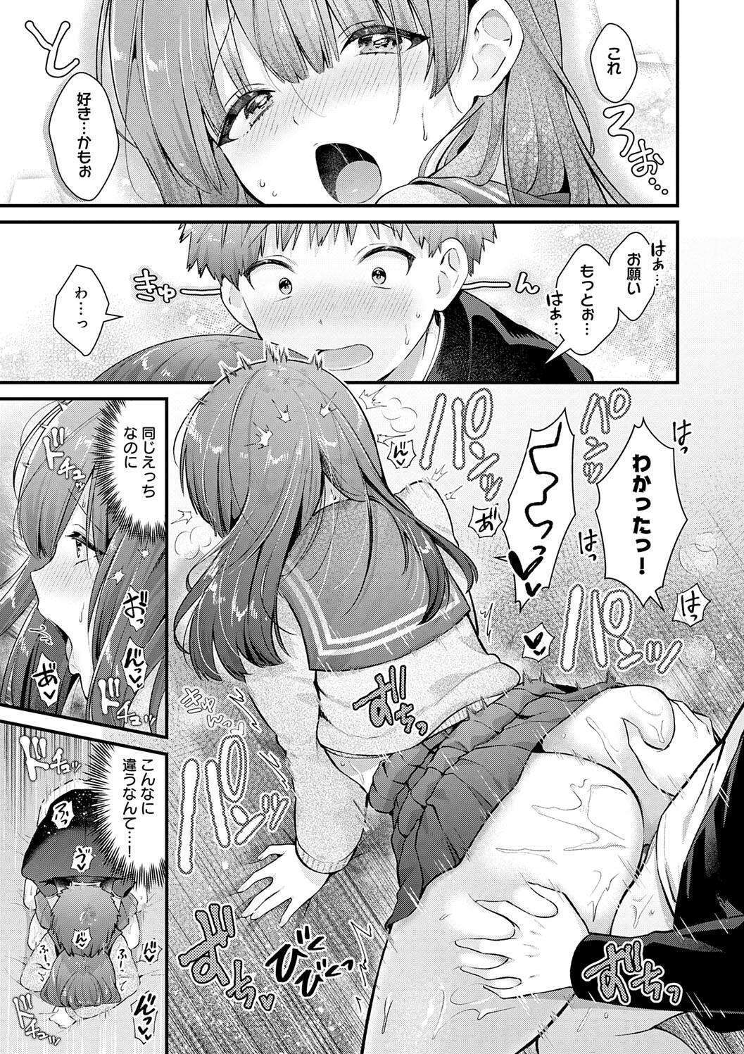 Your Pure - Page 47