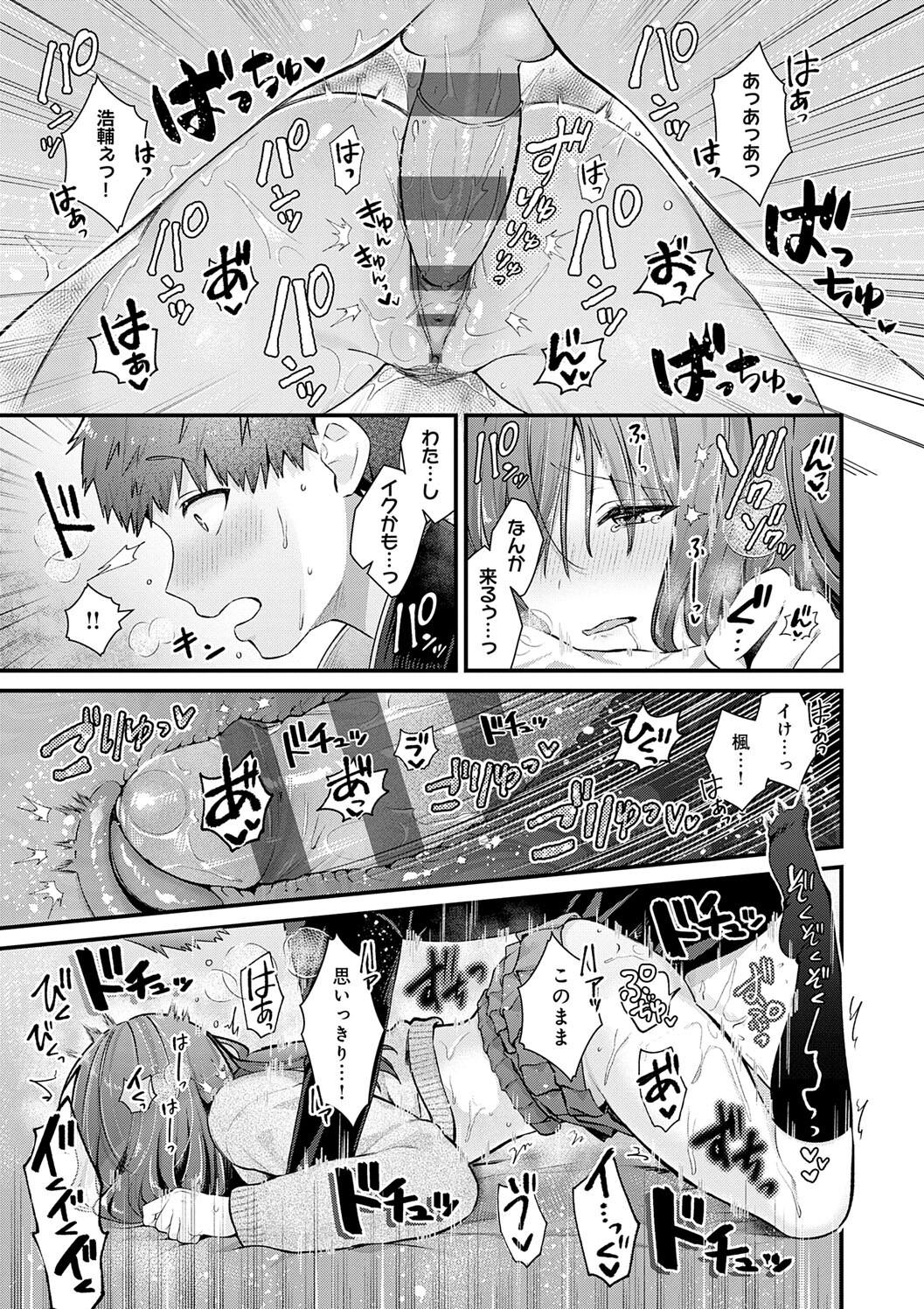 Your Pure page 49 - nakadashi big breasts hentai manga - read online free