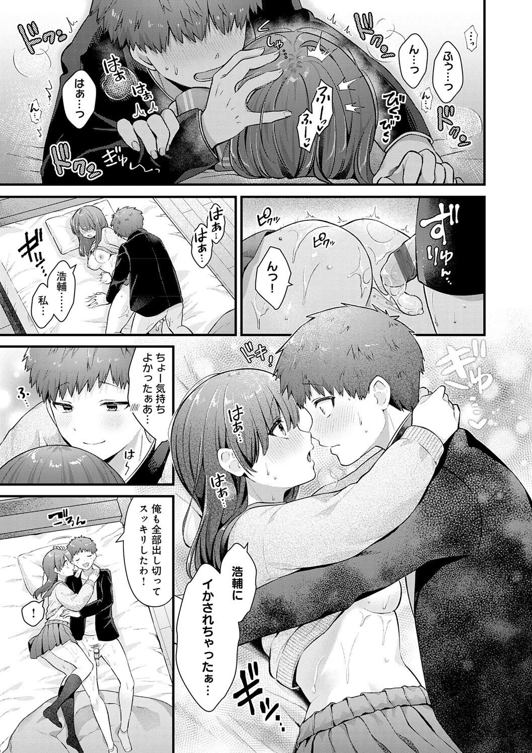 Your Pure page 51 - milf big breasts hentai manga - read online free