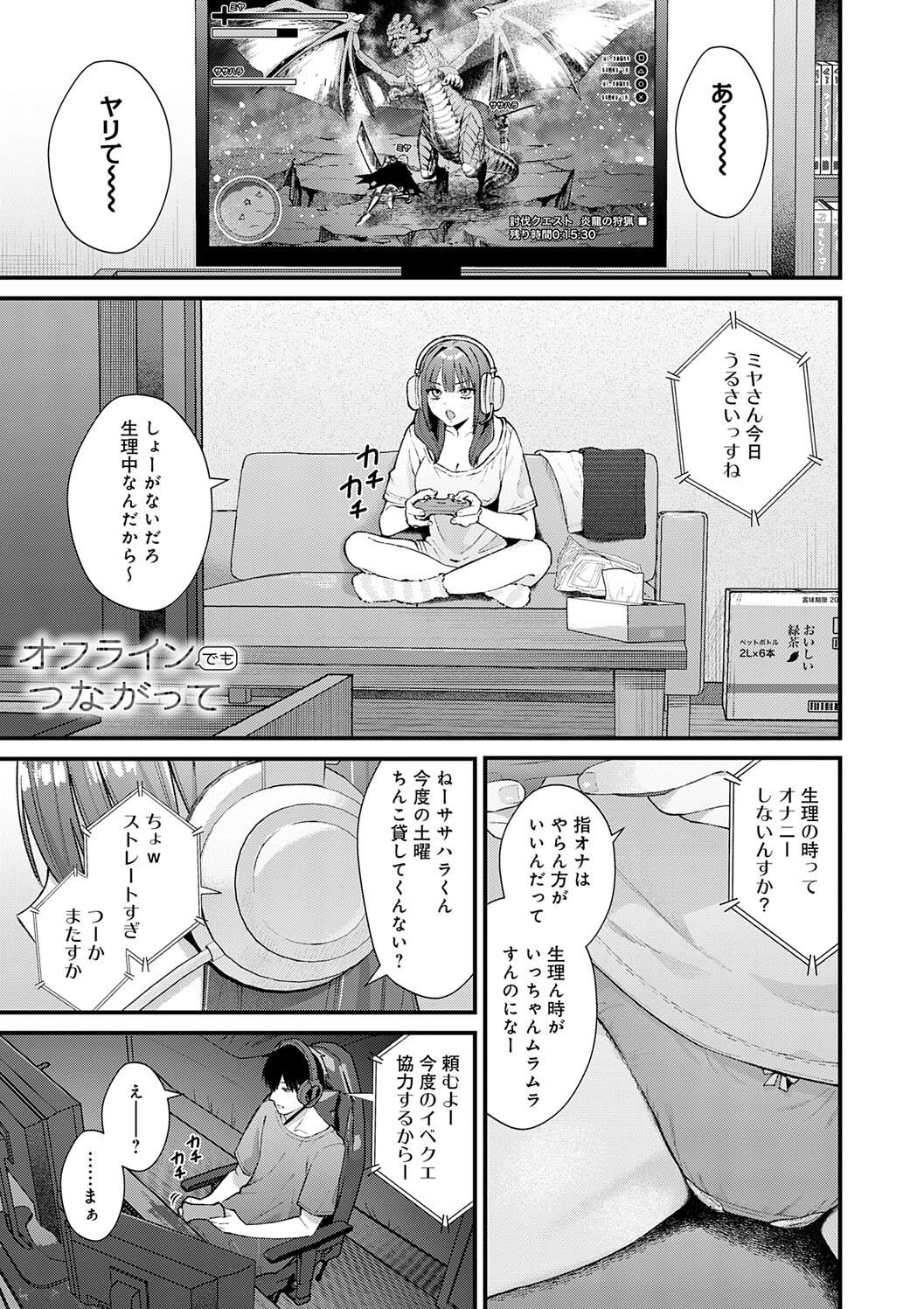 Your Pure page 53 - nakadashi big breasts hentai manga - read online free