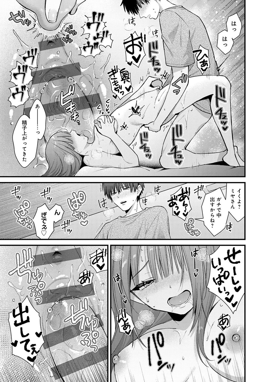 Your Pure page 63 - nakadashi big breasts hentai manga - read online free