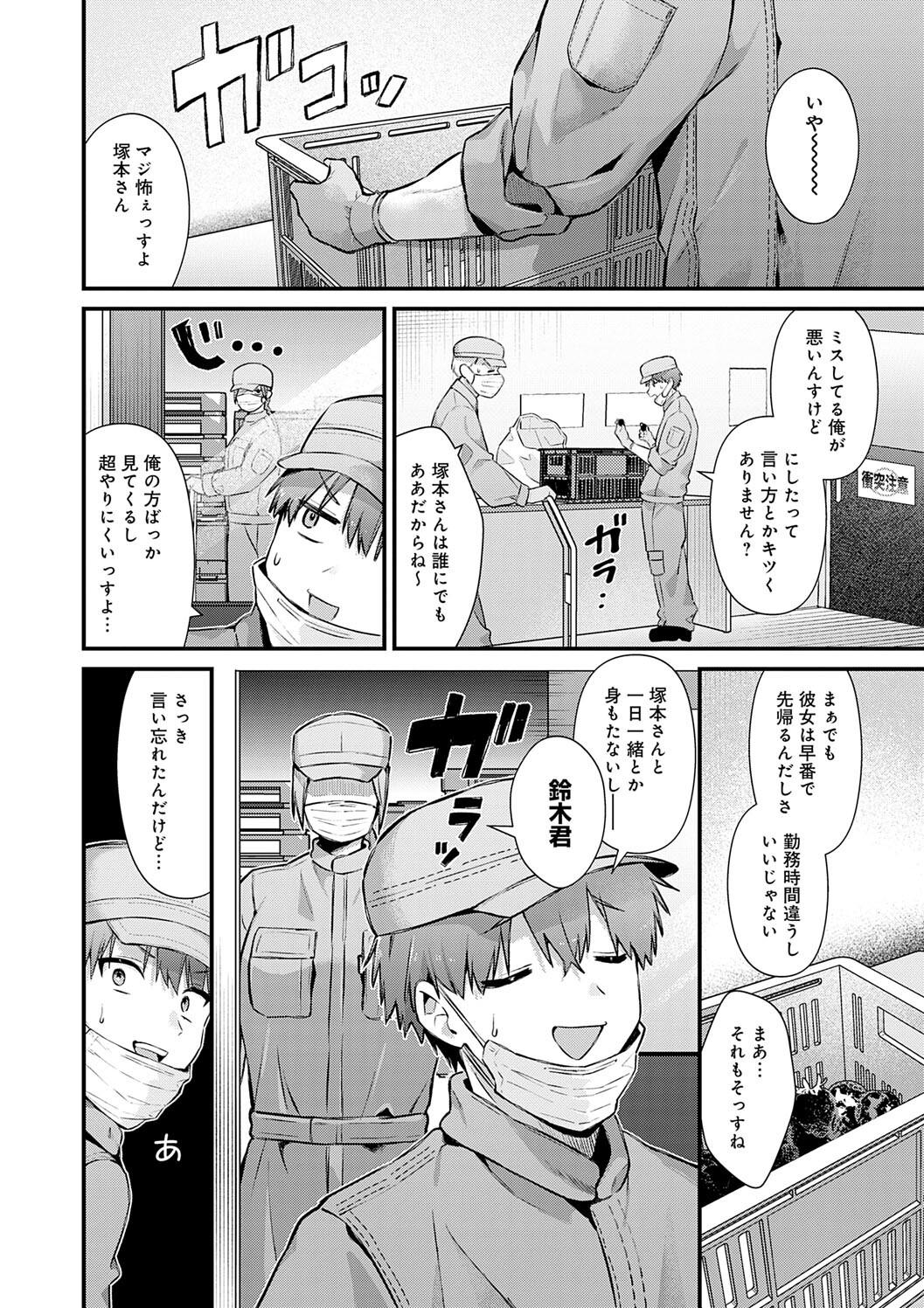 Your Pure page 72 - milf big breasts hentai manga - read online free