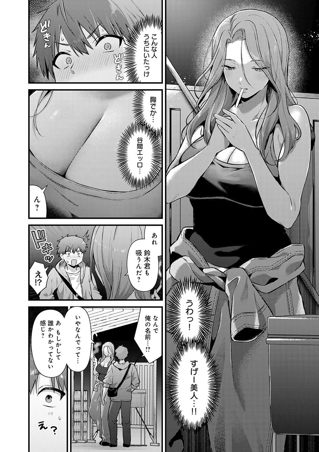 Your Pure page 74 - milf big breasts hentai manga - read online free