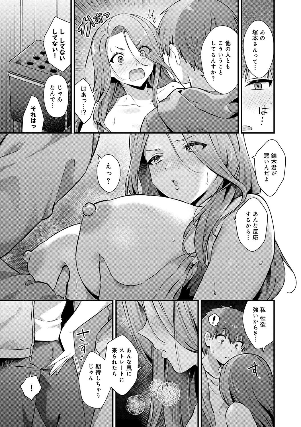 Your Pure page 79 - milf big breasts hentai manga - read online free