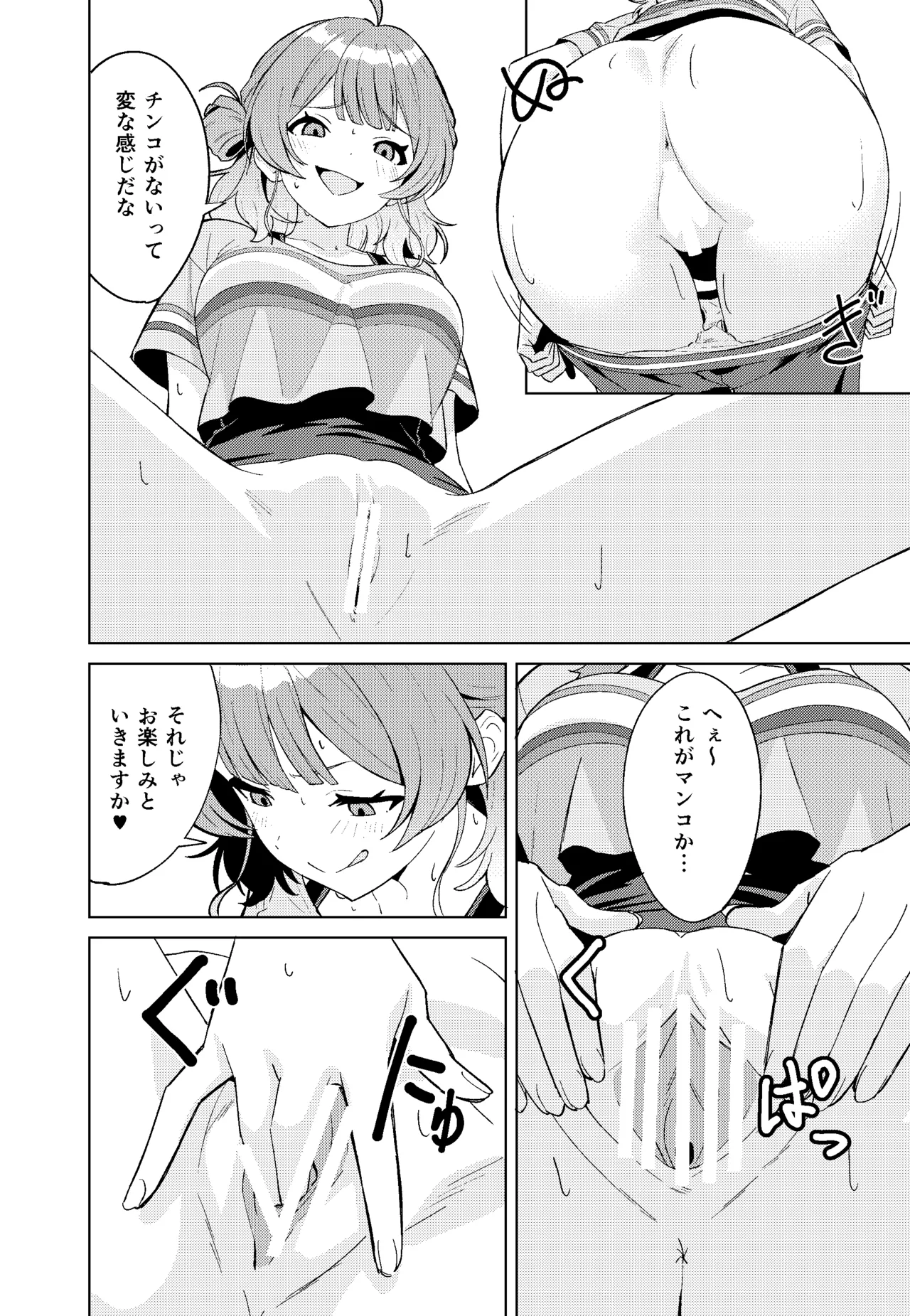 IDOL:IN page 18 featuring ume hanami the idolmaster parody - sweating big breasts hentai manga - read online free