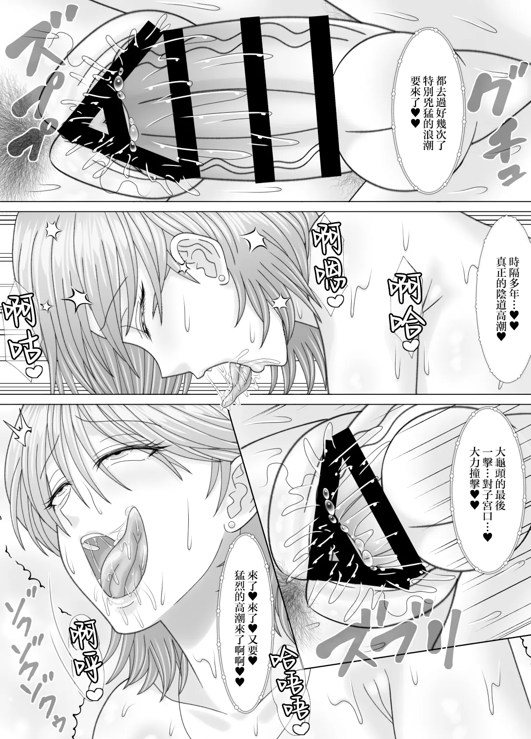 Haha to no Nuregoto | 與母親的豔情 - Page 35