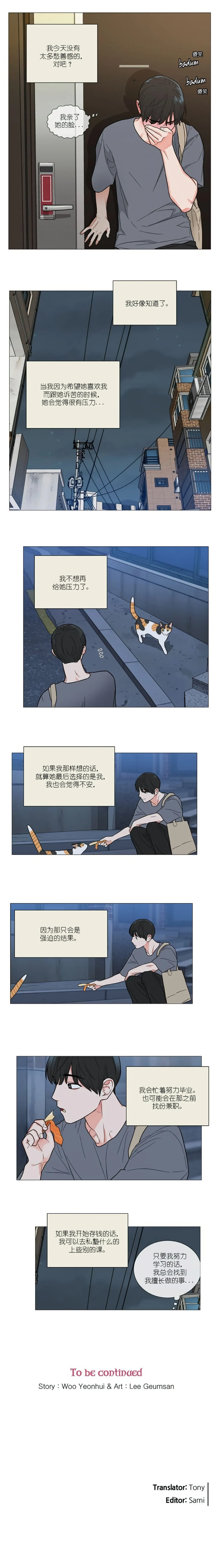 ［韩漫］[The Jinshan]Sadistic Beauty 虐美人 1-117話[完結] page 248 - webtoon hentai manga - read online free