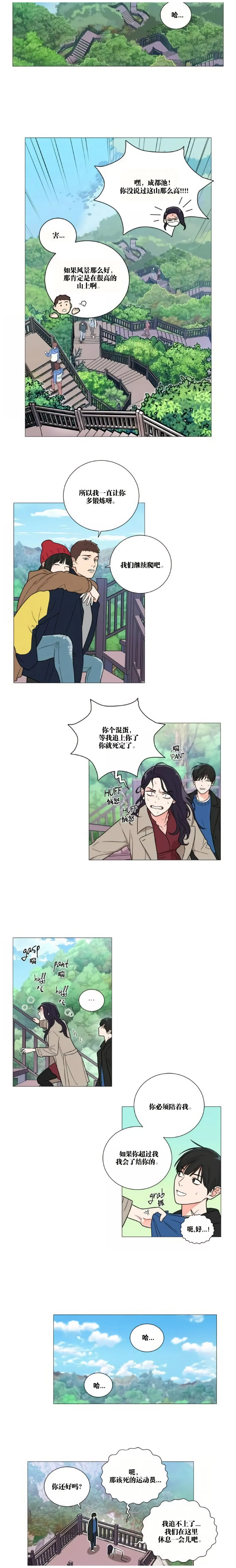 ［韩漫］[The Jinshan]Sadistic Beauty 虐美人 1-117話[完結] page 297 - webtoon hentai manga - read online free