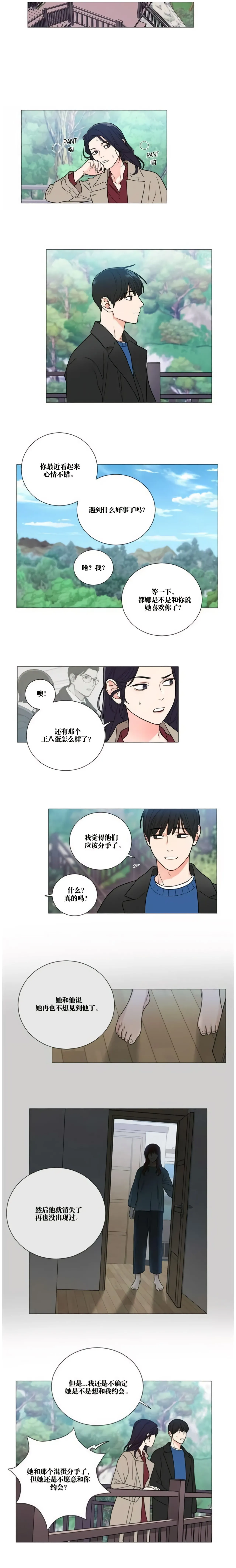 ［韩漫］[The Jinshan]Sadistic Beauty 虐美人 1-117話[完結] page 298 - webtoon hentai manga - read online free