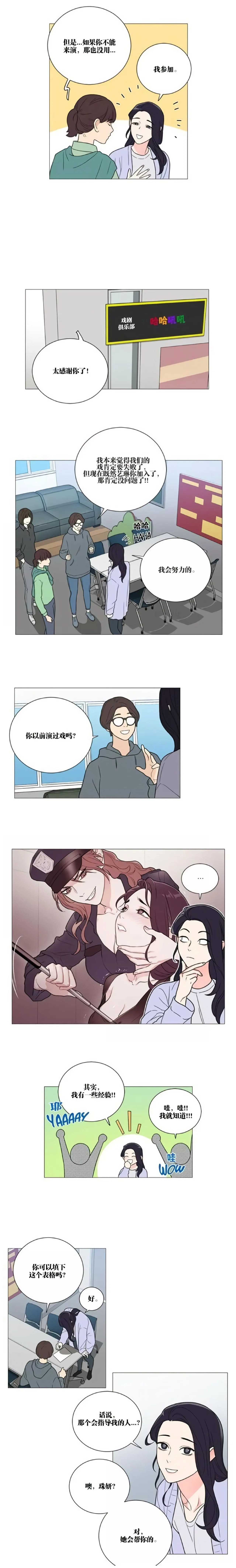 ［韩漫］[The Jinshan]Sadistic Beauty 虐美人 1-117話[完結] page 303 - webtoon hentai manga - read online free