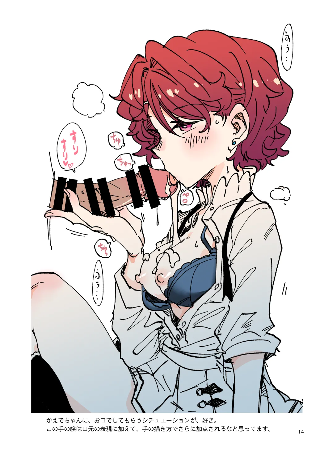 CROSSTOWN TRAFFIC page 13 featuring kaede ichinose aikatsu parody - swimsuit schoolgirl uniform hentai manga - read online free