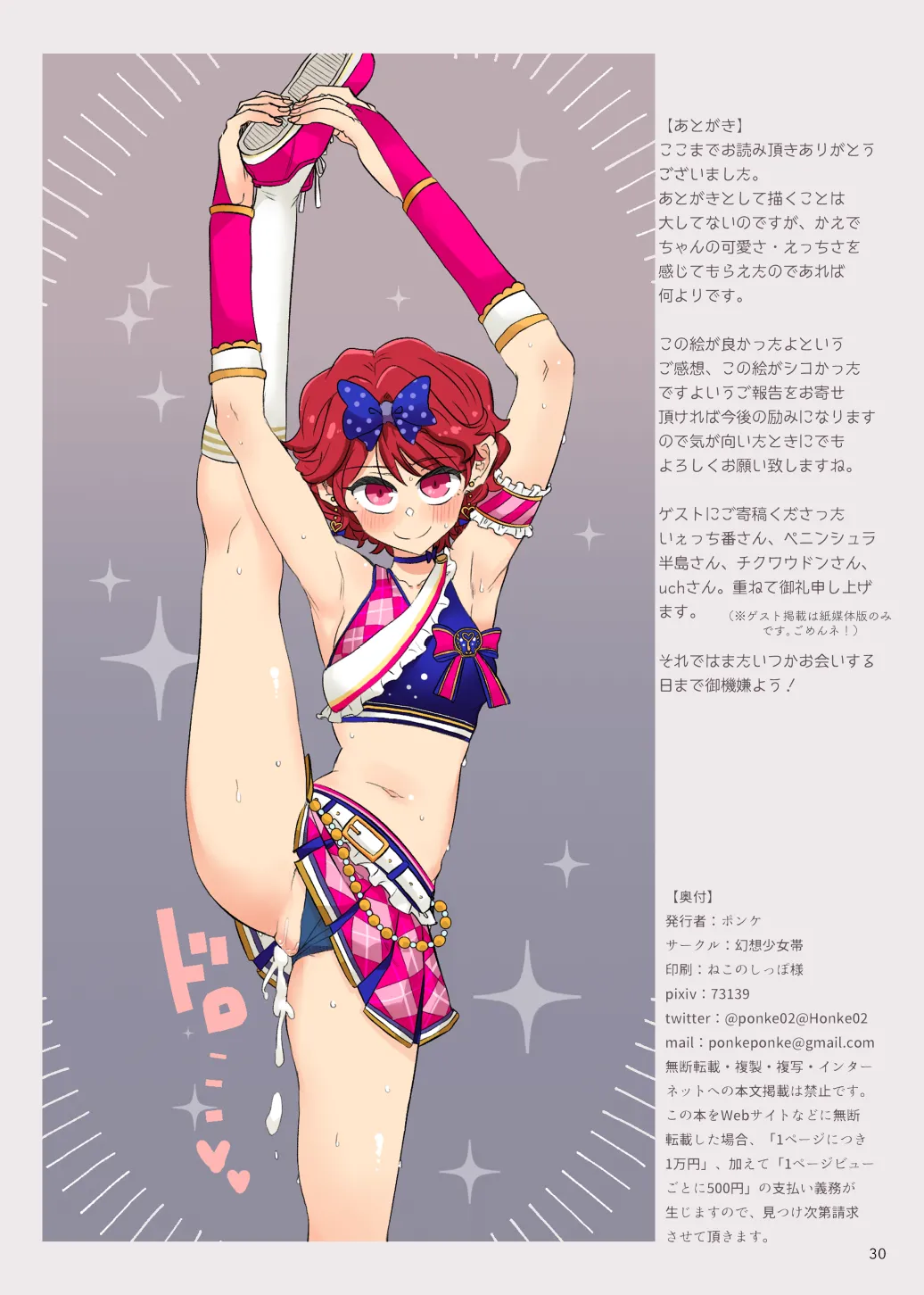 CROSSTOWN TRAFFIC page 25 featuring kaede ichinose aikatsu parody - swimsuit schoolgirl uniform hentai manga - read online free