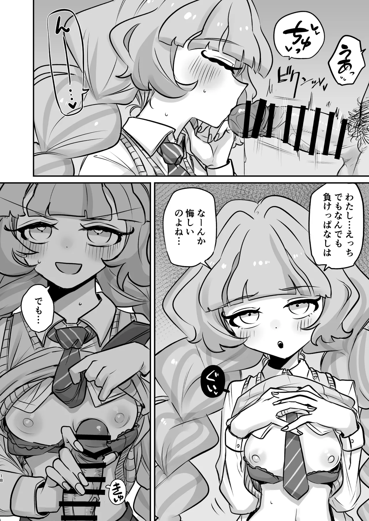 Tsuta Karamaru-Q no Planet 2in1ver page 18 aikatsu parody - kissing schoolgirl uniform hentai manga - read online free