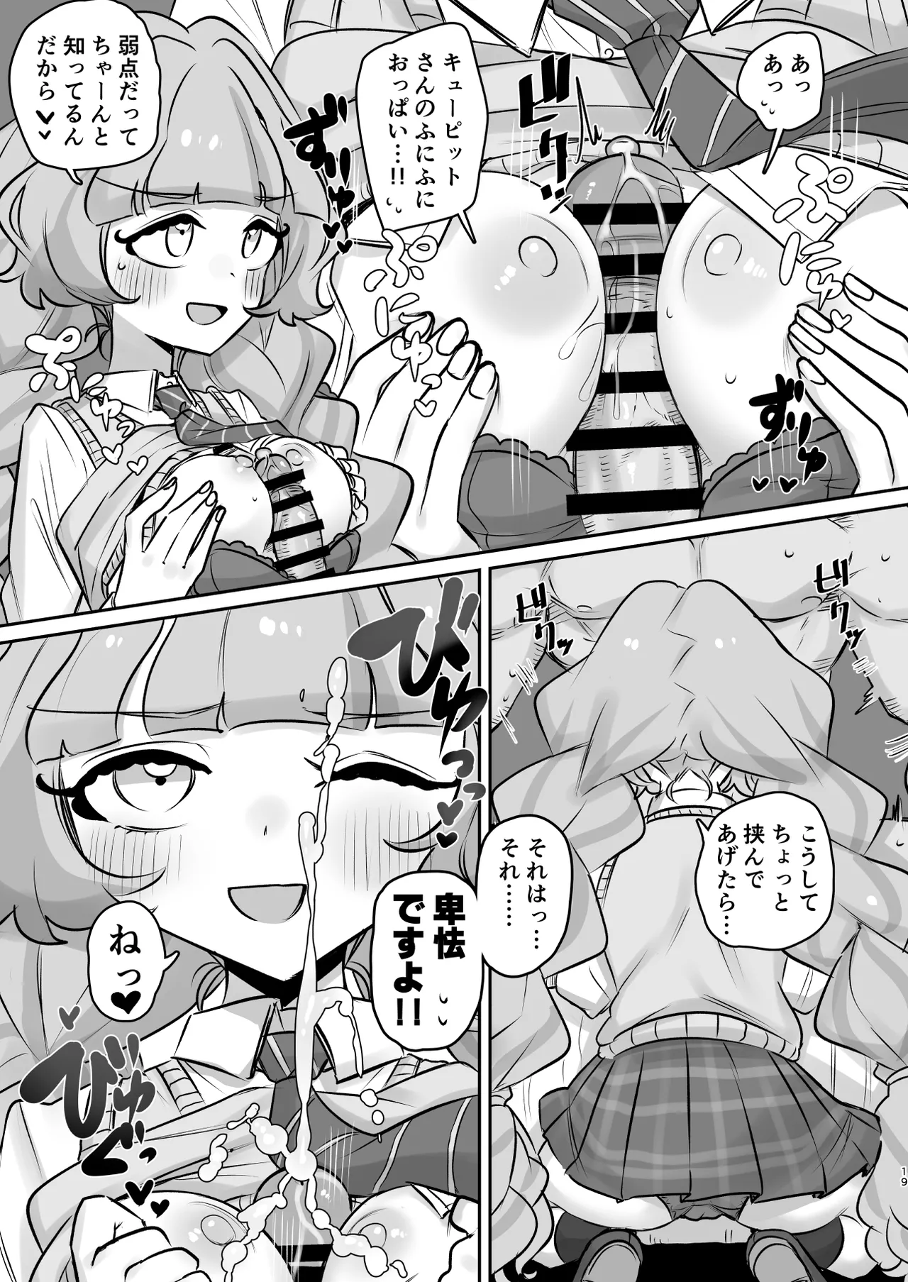 Tsuta Karamaru-Q no Planet 2in1ver page 19 aikatsu parody - sole female sole male hentai manga - read online free