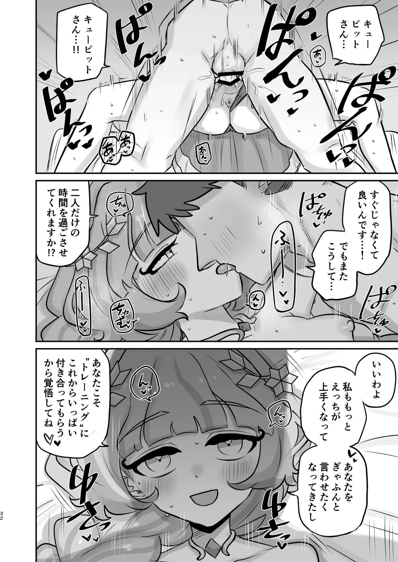 Tsuta Karamaru-Q no Planet 2in1ver page 32 aikatsu parody - kissing schoolgirl uniform hentai manga - read online free