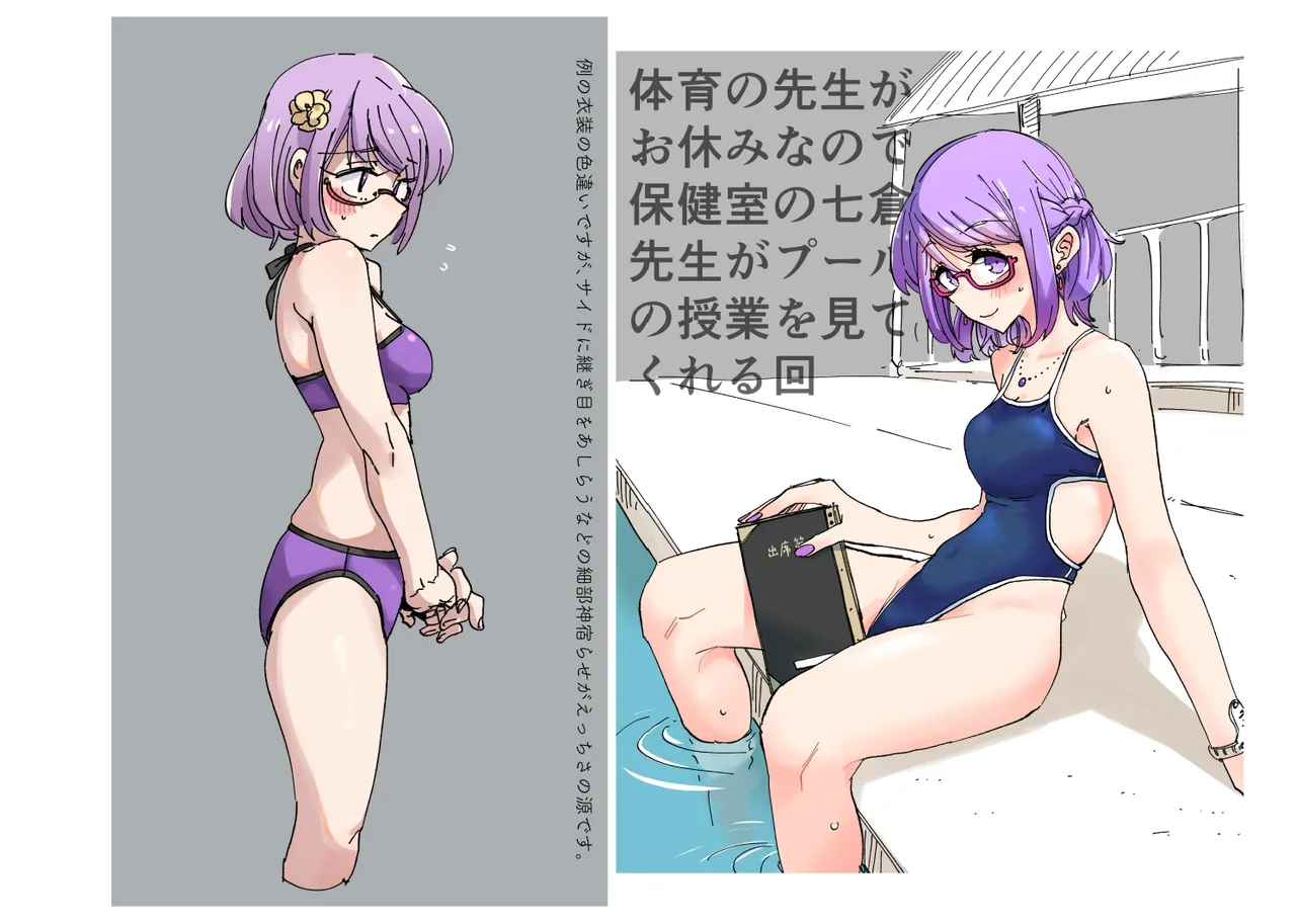 Jouge Sayuu no Theme page 109 aikatsu parody - read online free