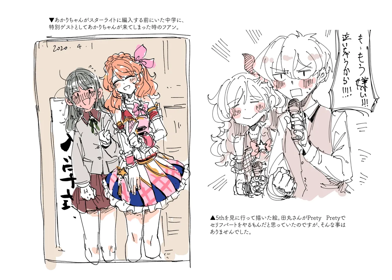 Jouge Sayuu no Theme page 13 aikatsu parody - read online free