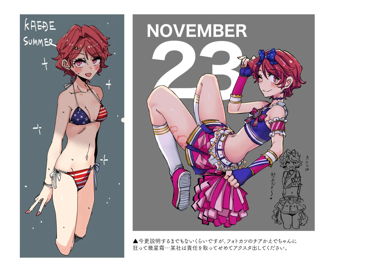 Jouge Sayuu no Theme page 18 aikatsu parody - read online free