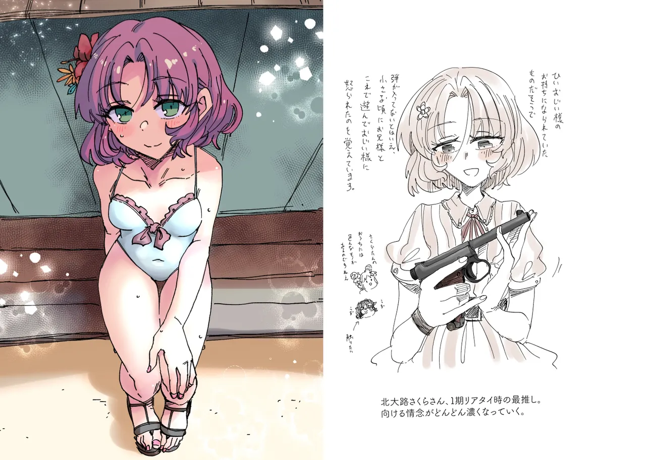 Jouge Sayuu no Theme page 20 aikatsu parody - read online free