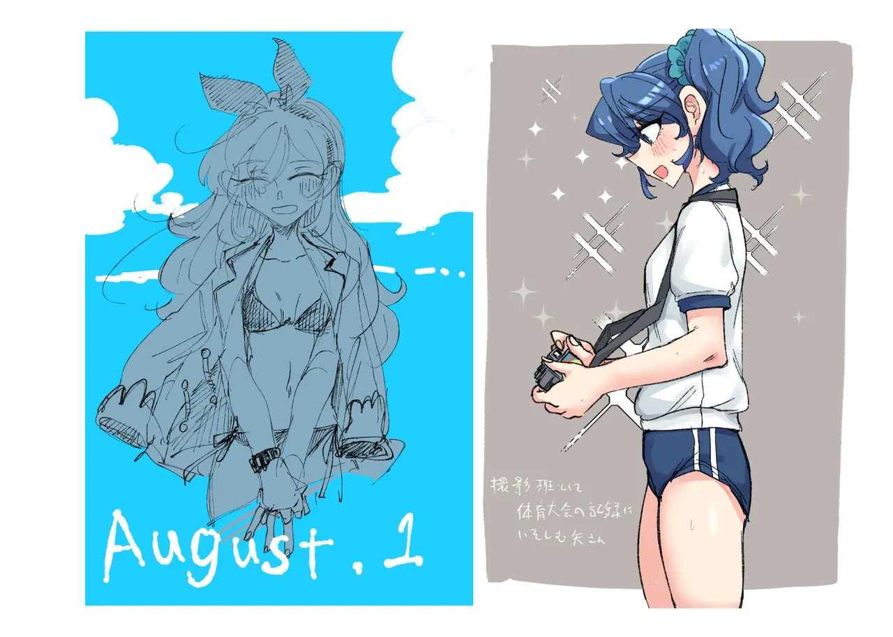 Jouge Sayuu no Theme - Page 21