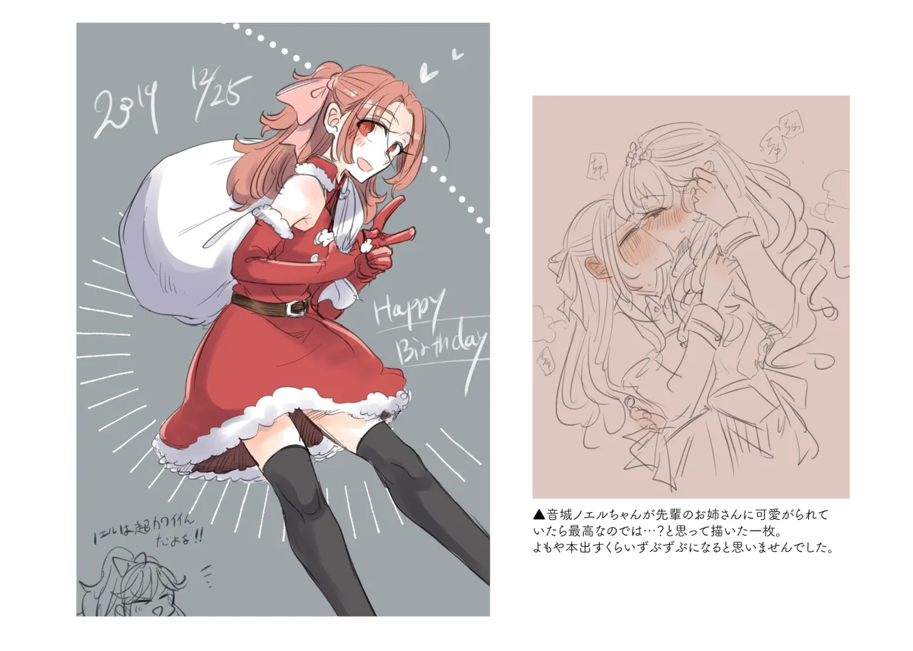 Jouge Sayuu no Theme page 33 aikatsu parody - read online free