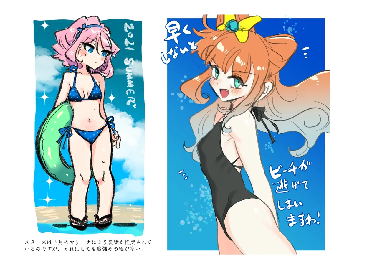 Jouge Sayuu no Theme page 46 aikatsu parody - read online free