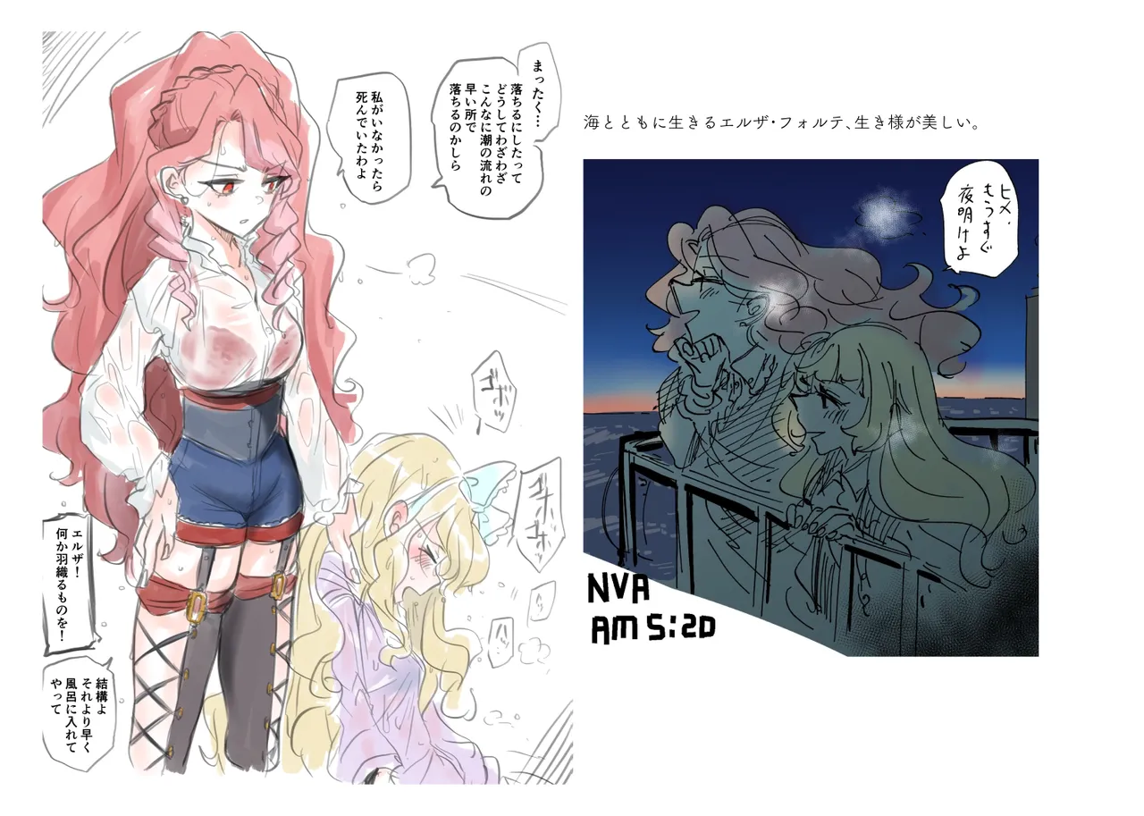 Jouge Sayuu no Theme page 54 aikatsu parody - read online free