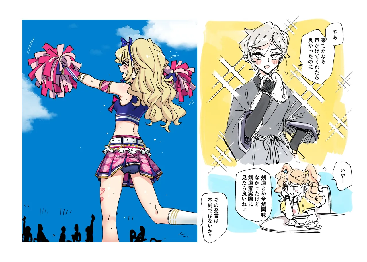 Jouge Sayuu no Theme page 55 aikatsu parody - read online free