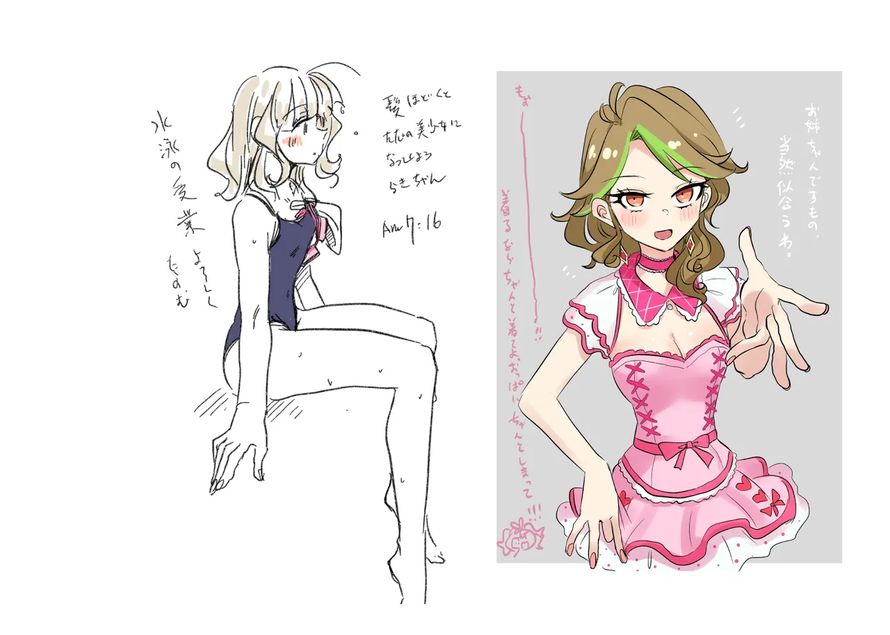 Jouge Sayuu no Theme page 59 aikatsu parody - read online free