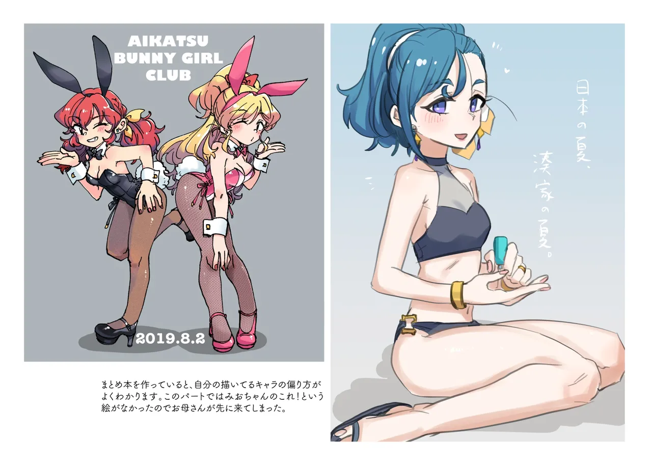 Jouge Sayuu no Theme - Page 64