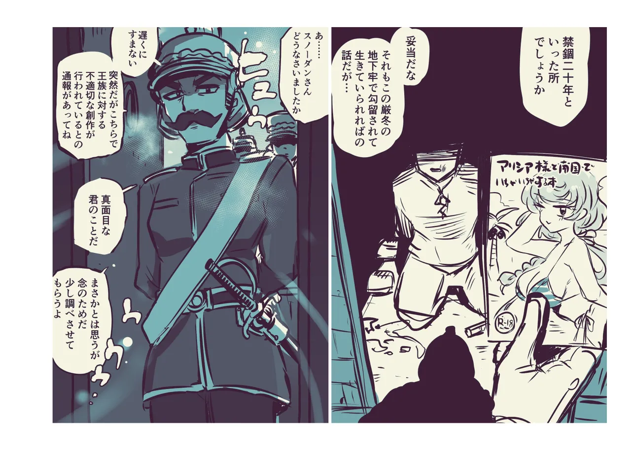 Jouge Sayuu no Theme - Page 67