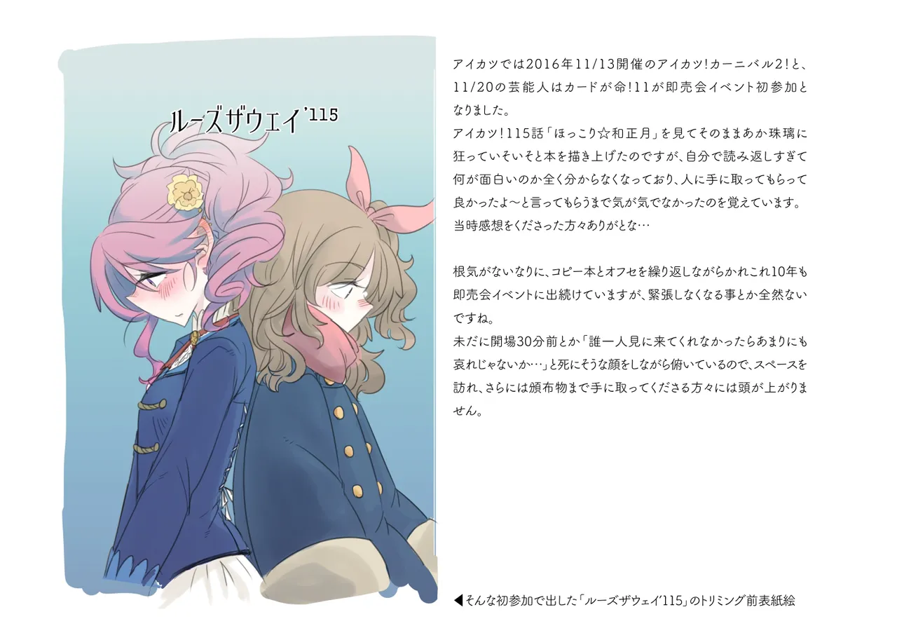 Jouge Sayuu no Theme - Page 72