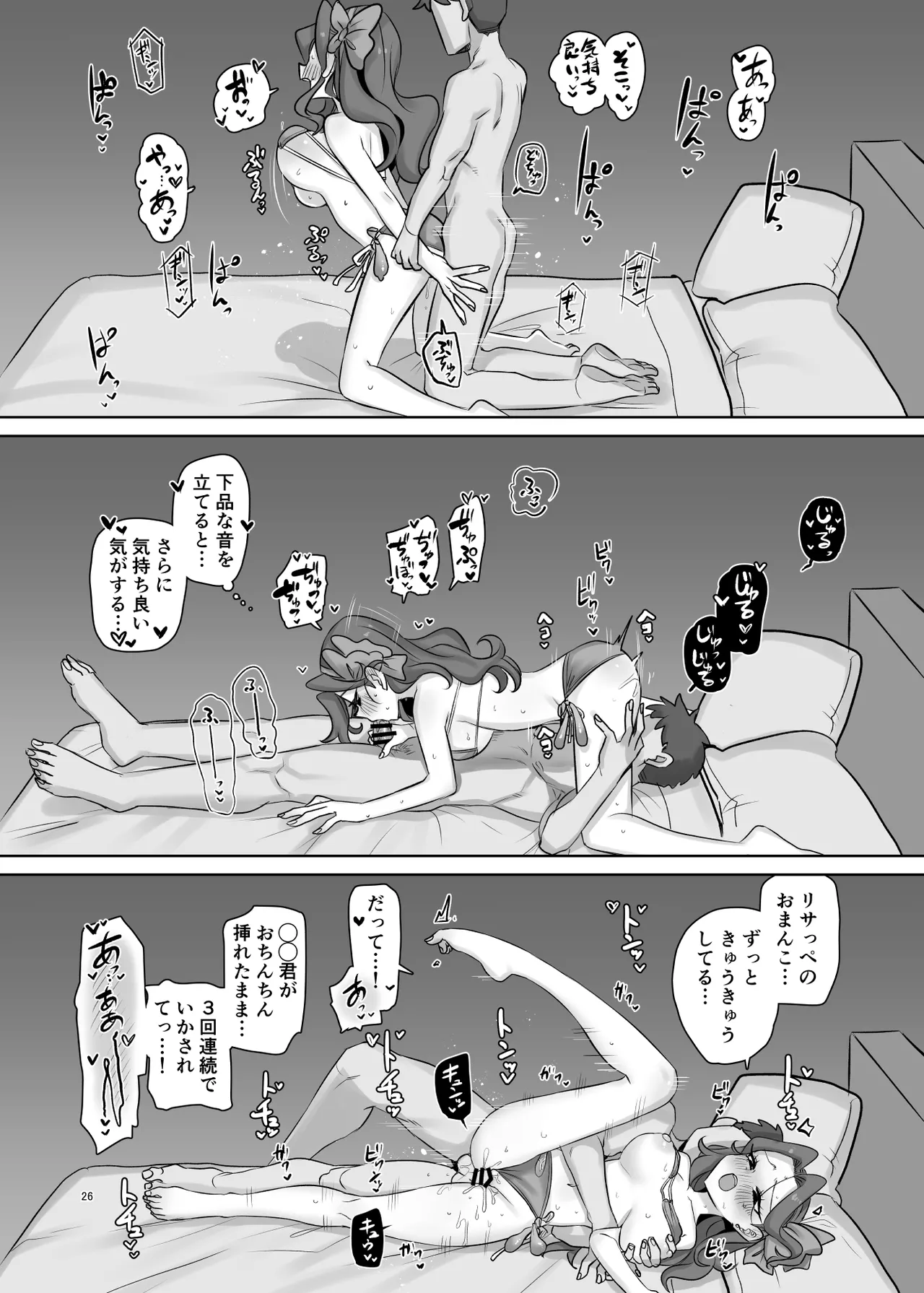 mOBSCENE page 26 featuring risa shirakaba aikatsu parody - sole female sole male hentai manga - read online free