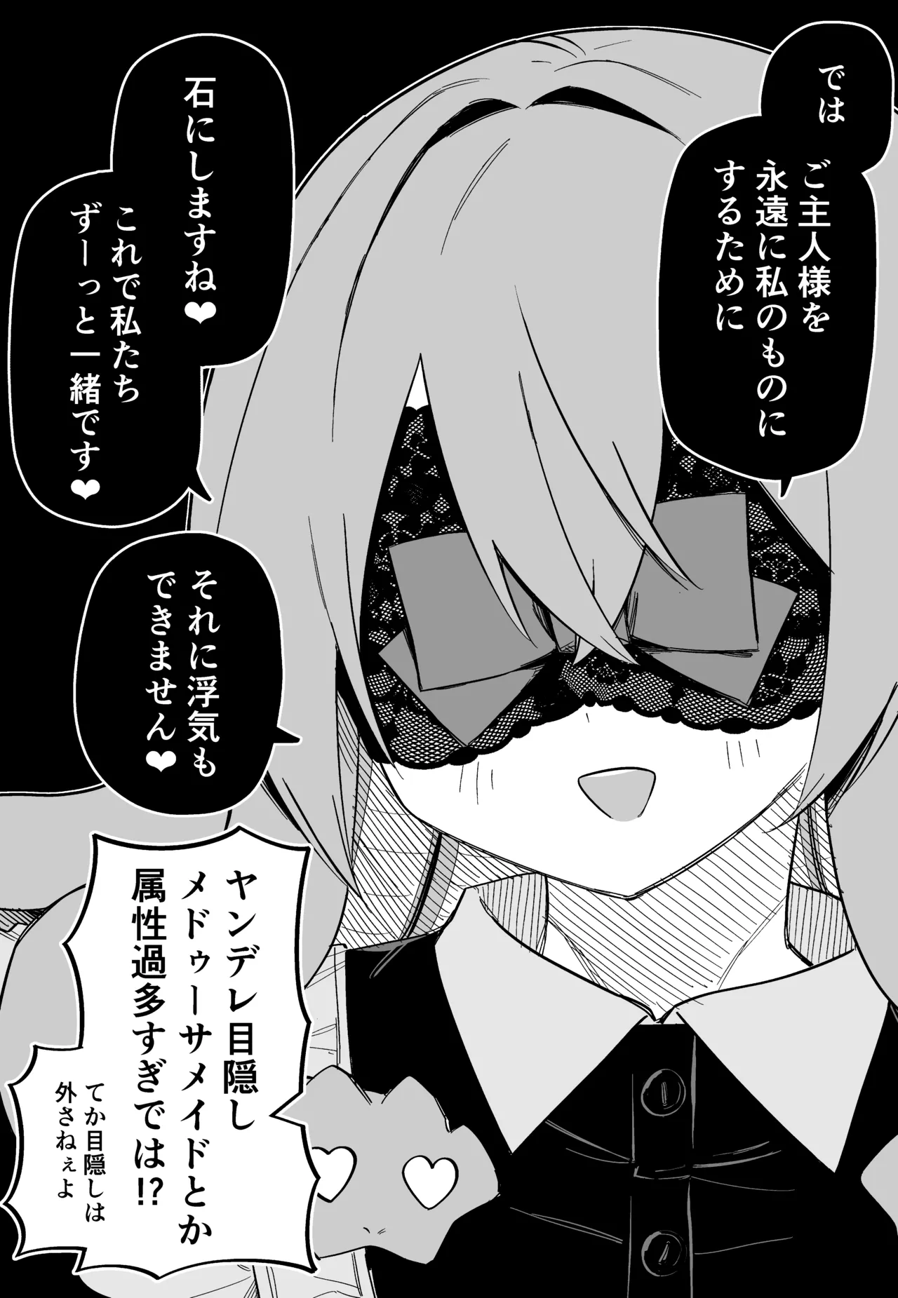 Medusa Dorei o Katta page 129 featuring medusa - maid big breasts hentai manga - read online free