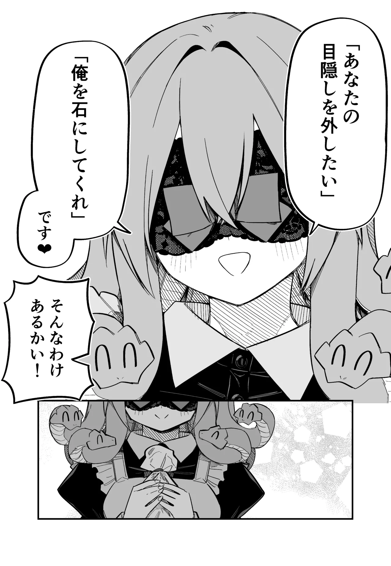 Medusa Dorei o Katta page 143 featuring medusa - sole female blindfold hentai manga - read online free