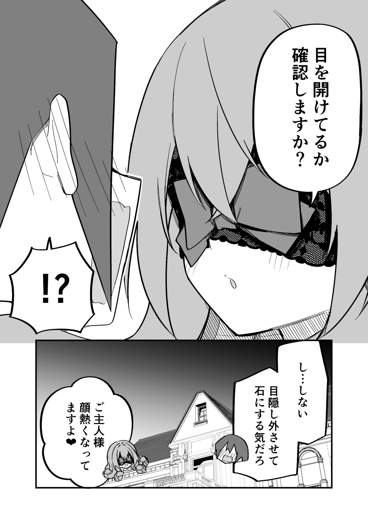 Medusa Dorei o Katta page 150 featuring medusa - sole female blindfold hentai manga - read online free