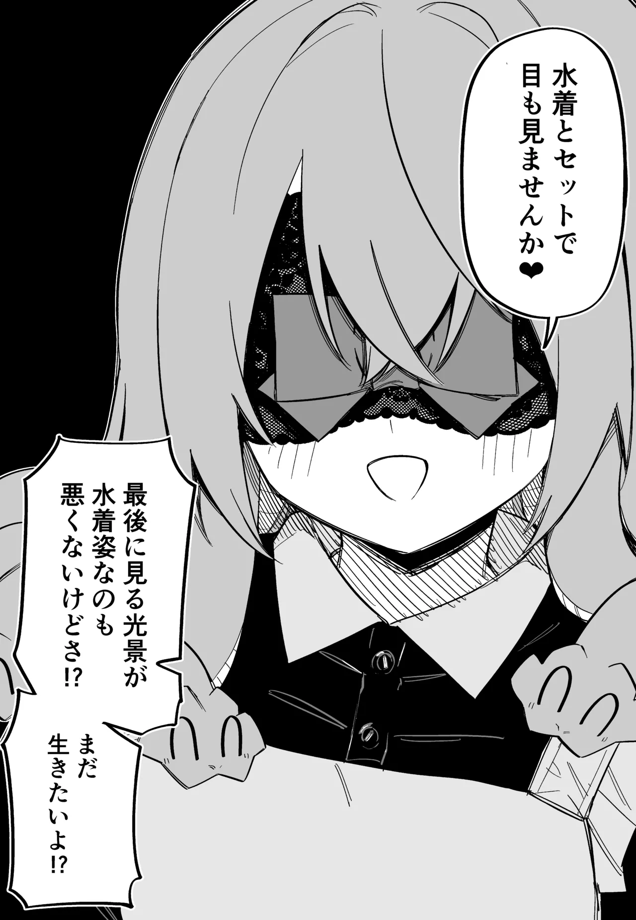 Medusa Dorei o Katta page 167 featuring medusa - sole female blindfold hentai manga - read online free