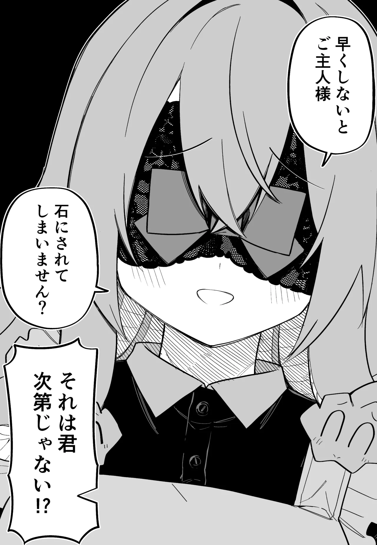 Medusa Dorei o Katta page 173 featuring medusa - sole female blindfold hentai manga - read online free