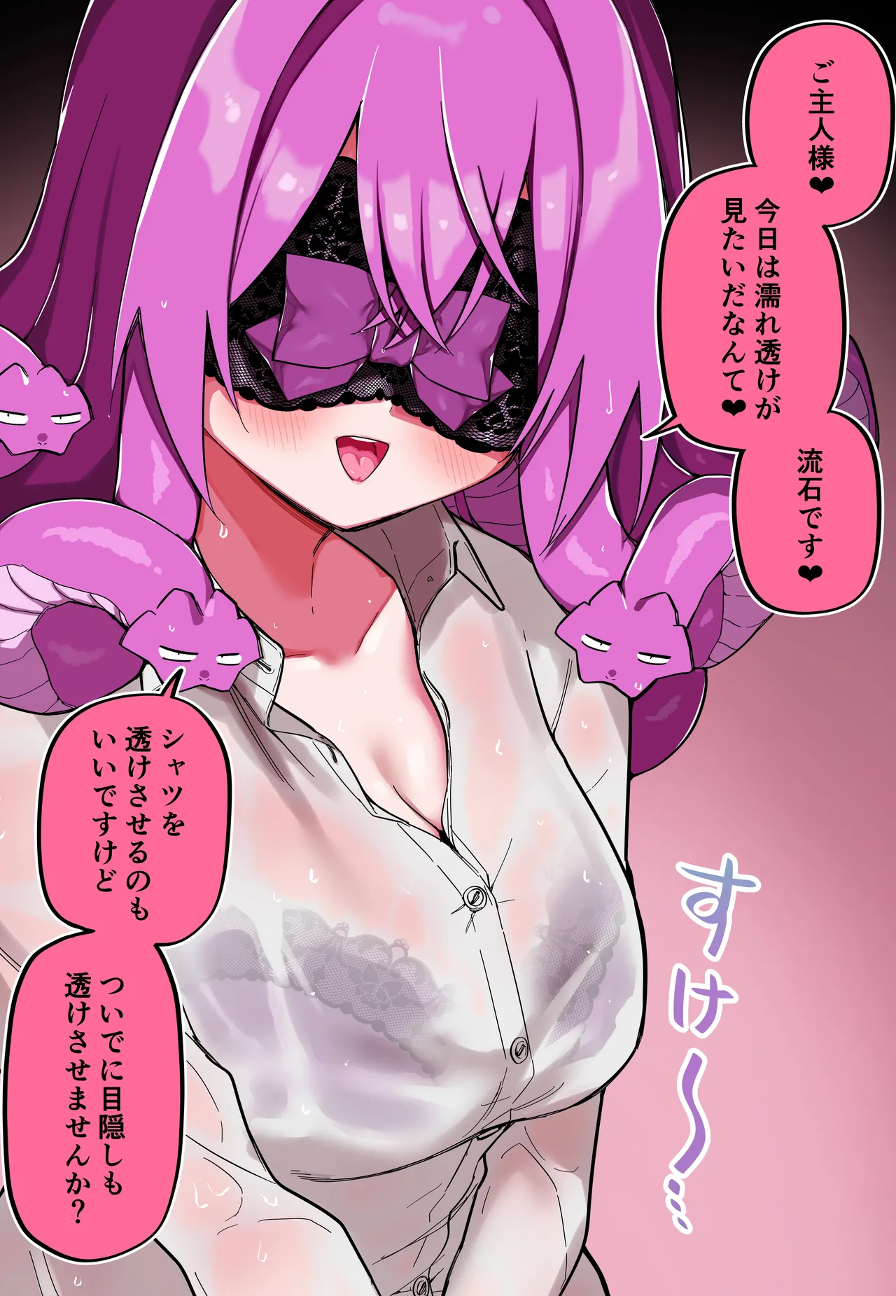 Medusa Dorei o Katta page 191 featuring medusa - maid big breasts hentai manga - read online free